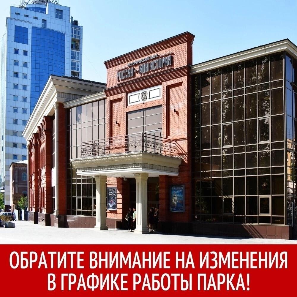 2 октября Парк не работает по техническим причинам