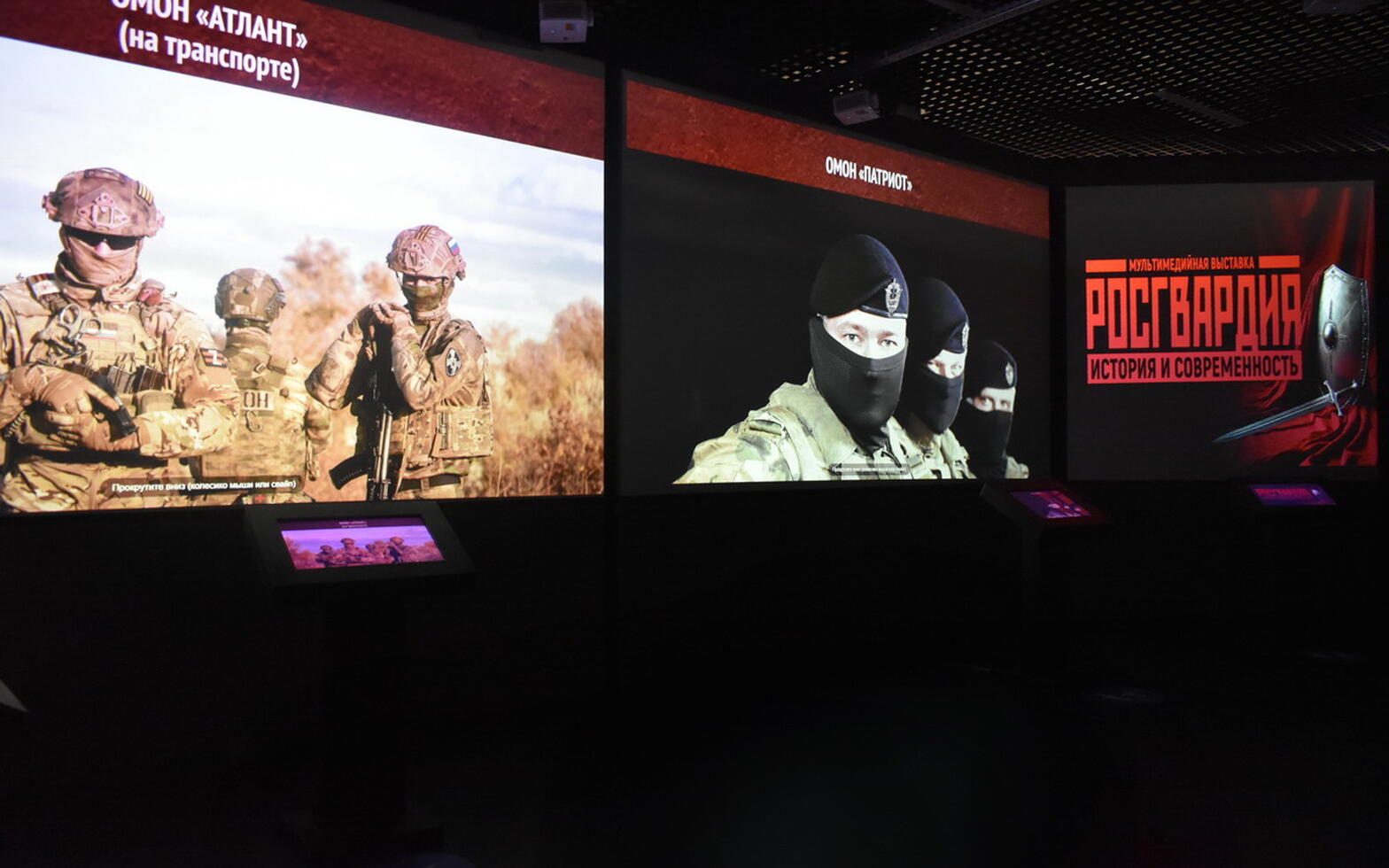 Росгвардия. История и современность