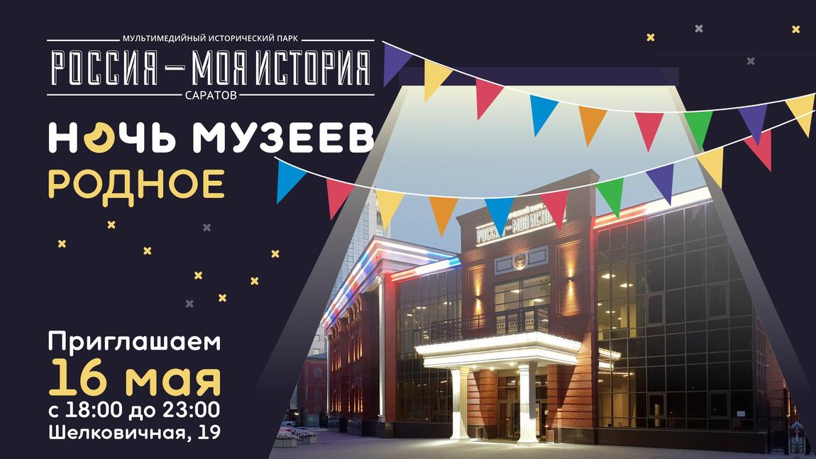Ночь музеев 2026